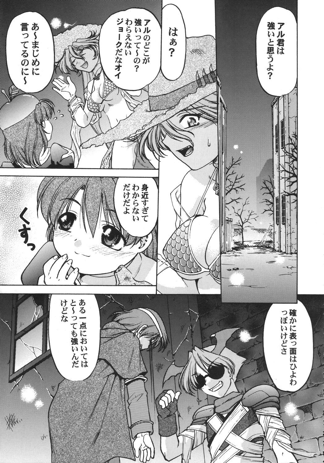 [甲冑娘] クリスマス拳法