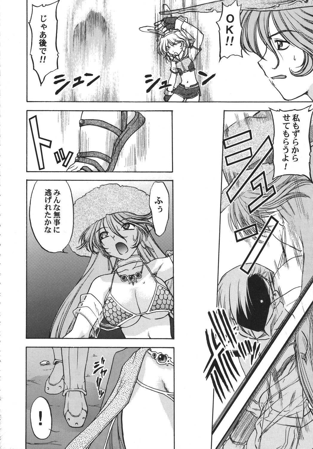 [甲冑娘] クリスマス拳法