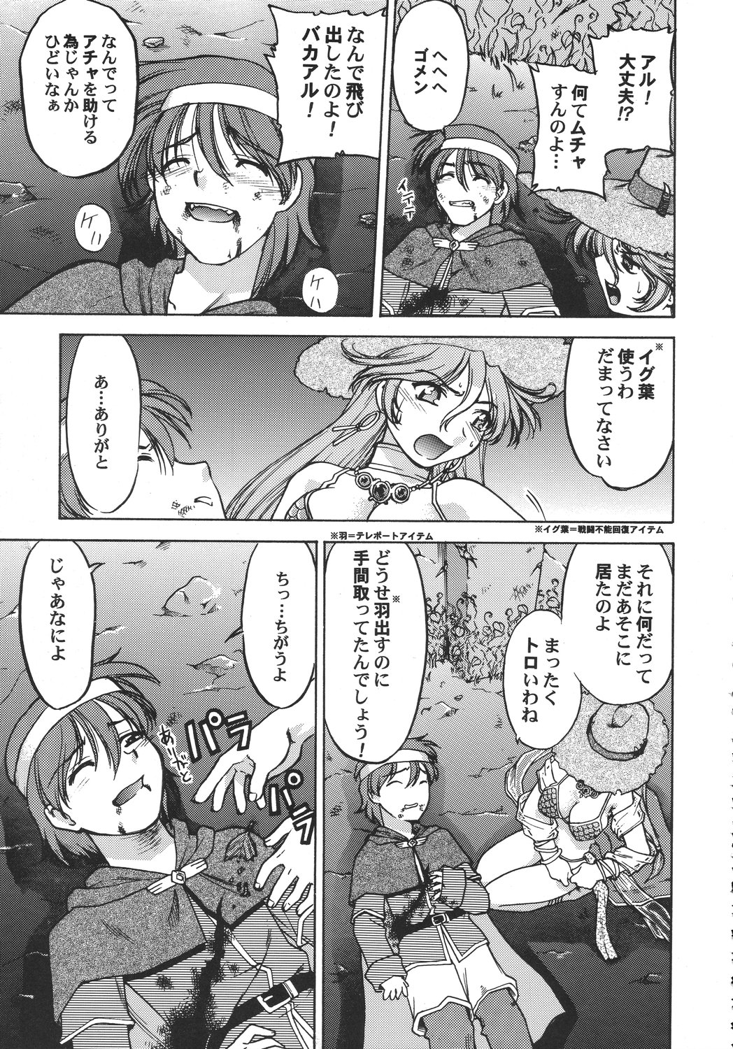 [甲冑娘] クリスマス拳法