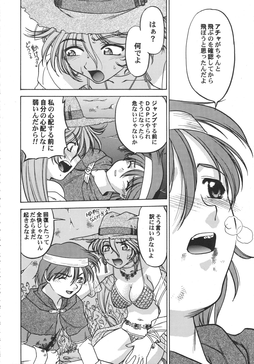 [甲冑娘] クリスマス拳法