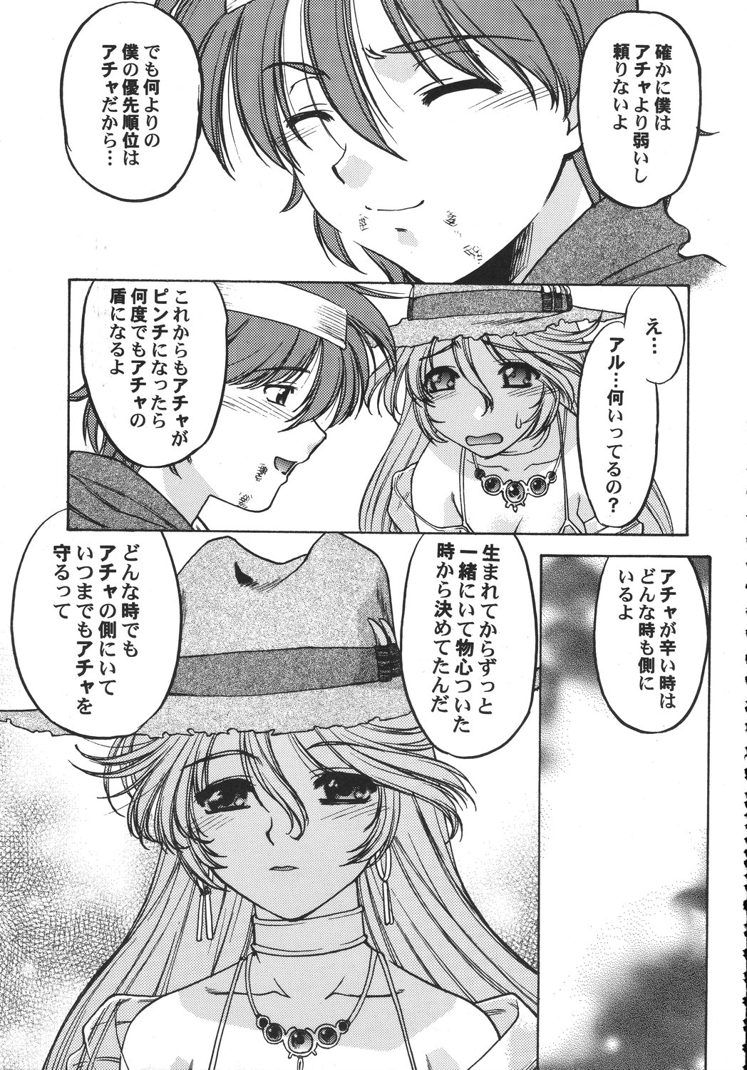 [甲冑娘] クリスマス拳法