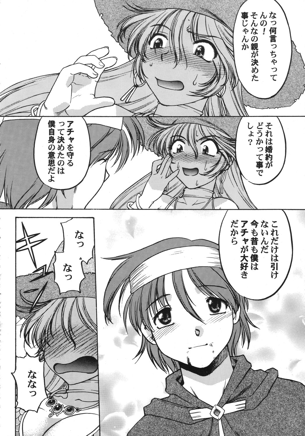 [甲冑娘] クリスマス拳法