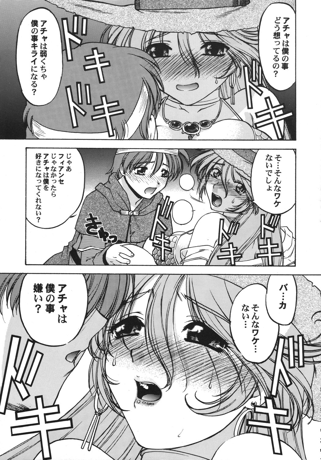 [甲冑娘] クリスマス拳法