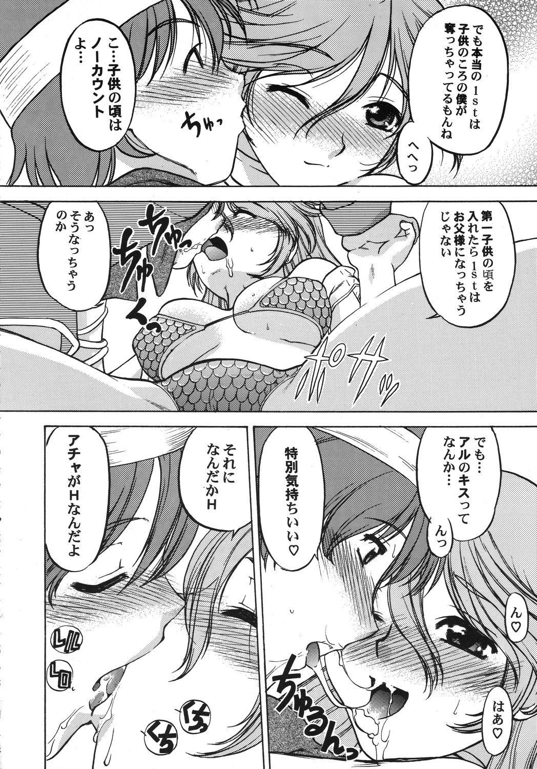 [甲冑娘] クリスマス拳法