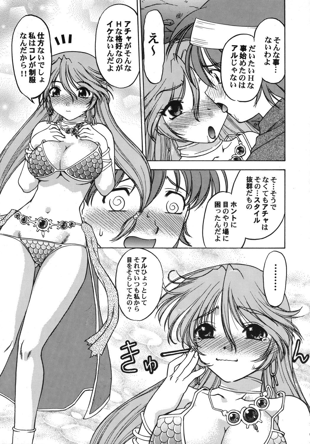 [甲冑娘] クリスマス拳法