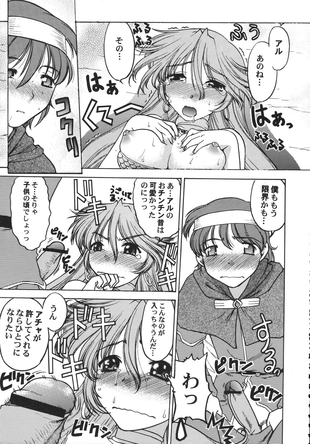 [甲冑娘] クリスマス拳法