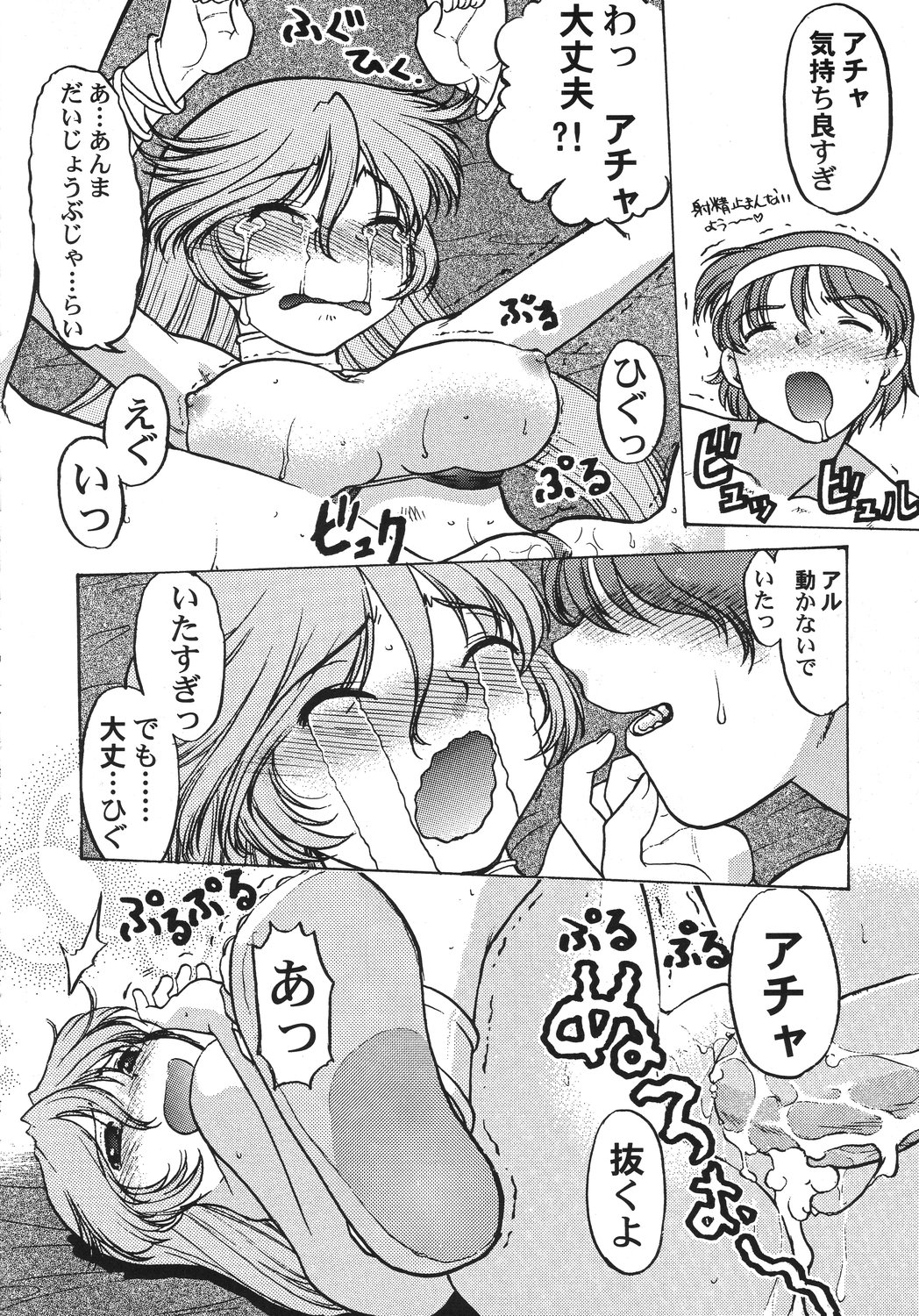 [甲冑娘] クリスマス拳法