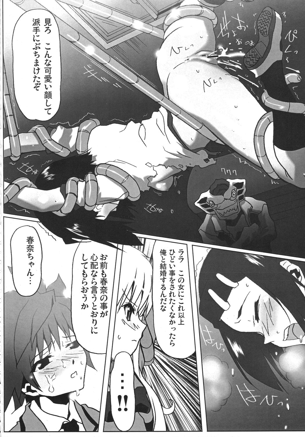 [甲冑娘] クリスマス拳法