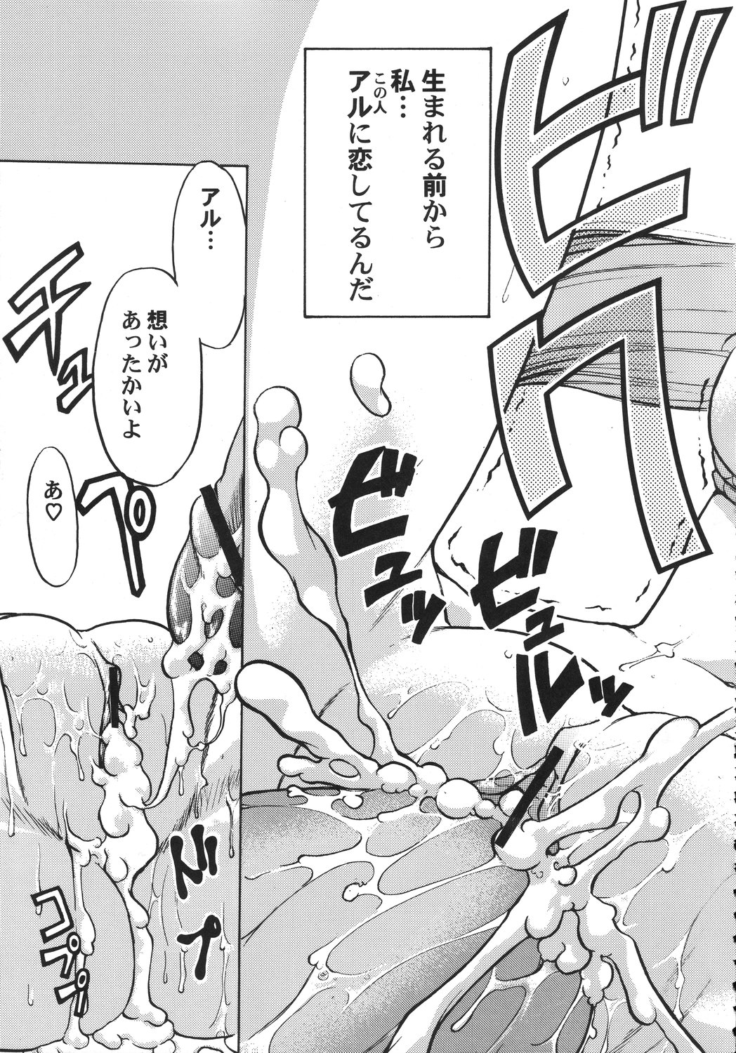 [甲冑娘] クリスマス拳法