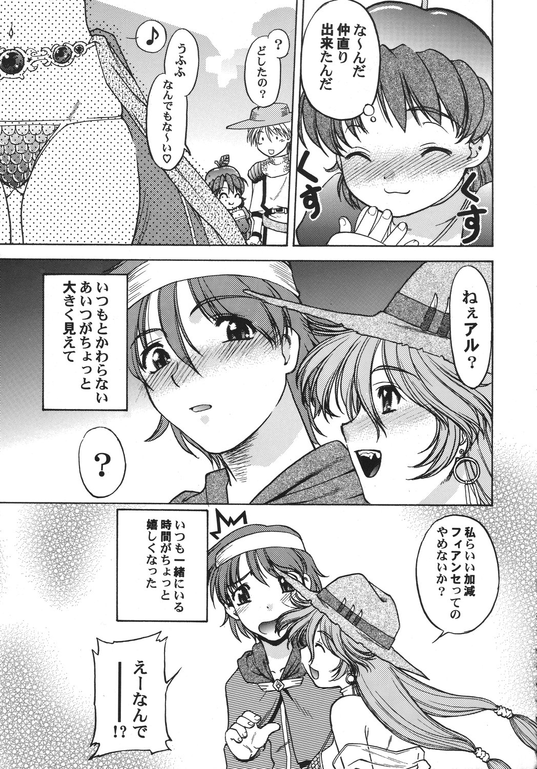 [甲冑娘] クリスマス拳法