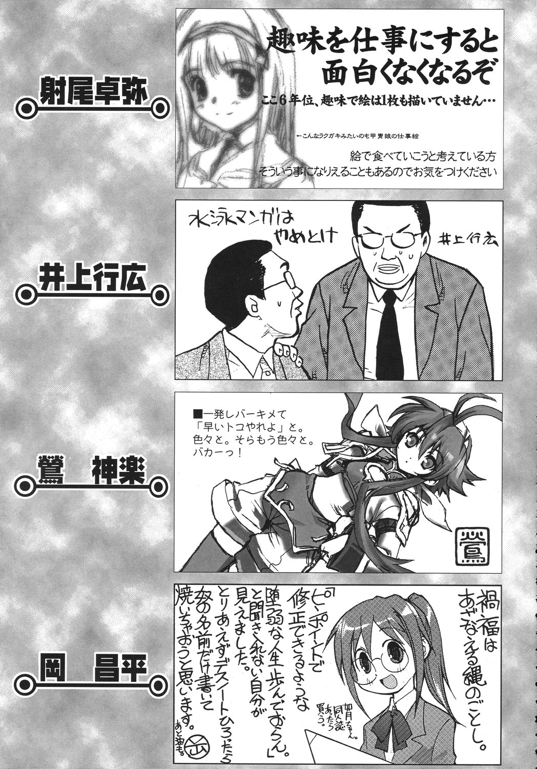 [甲冑娘] クリスマス拳法