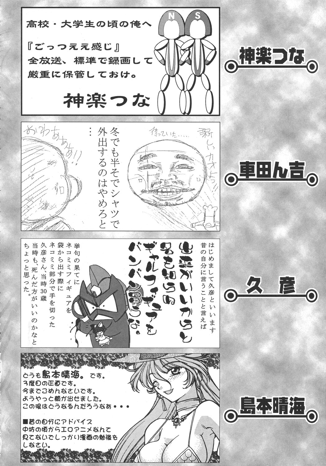 [甲冑娘] クリスマス拳法