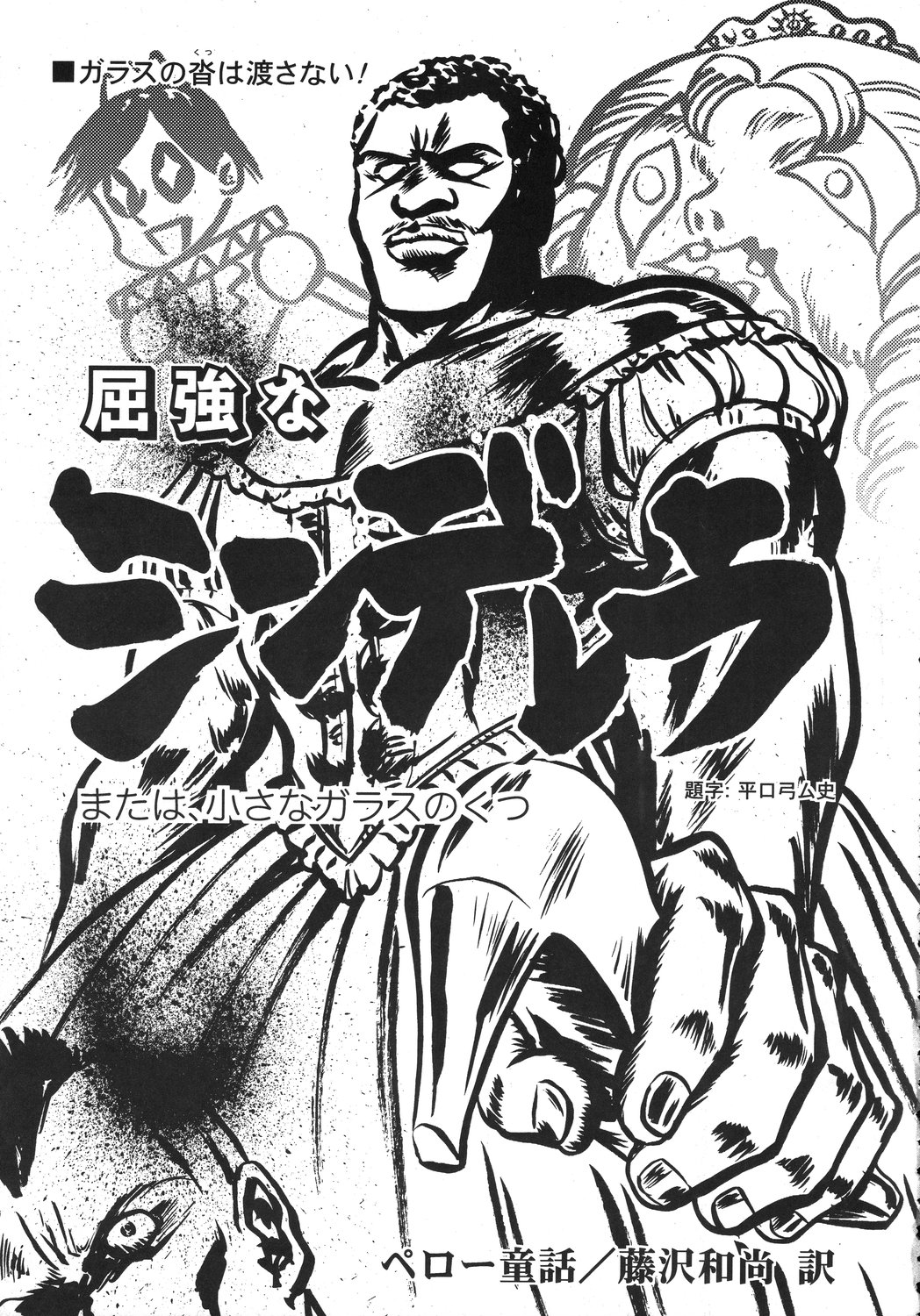 [甲冑娘] クリスマス拳法