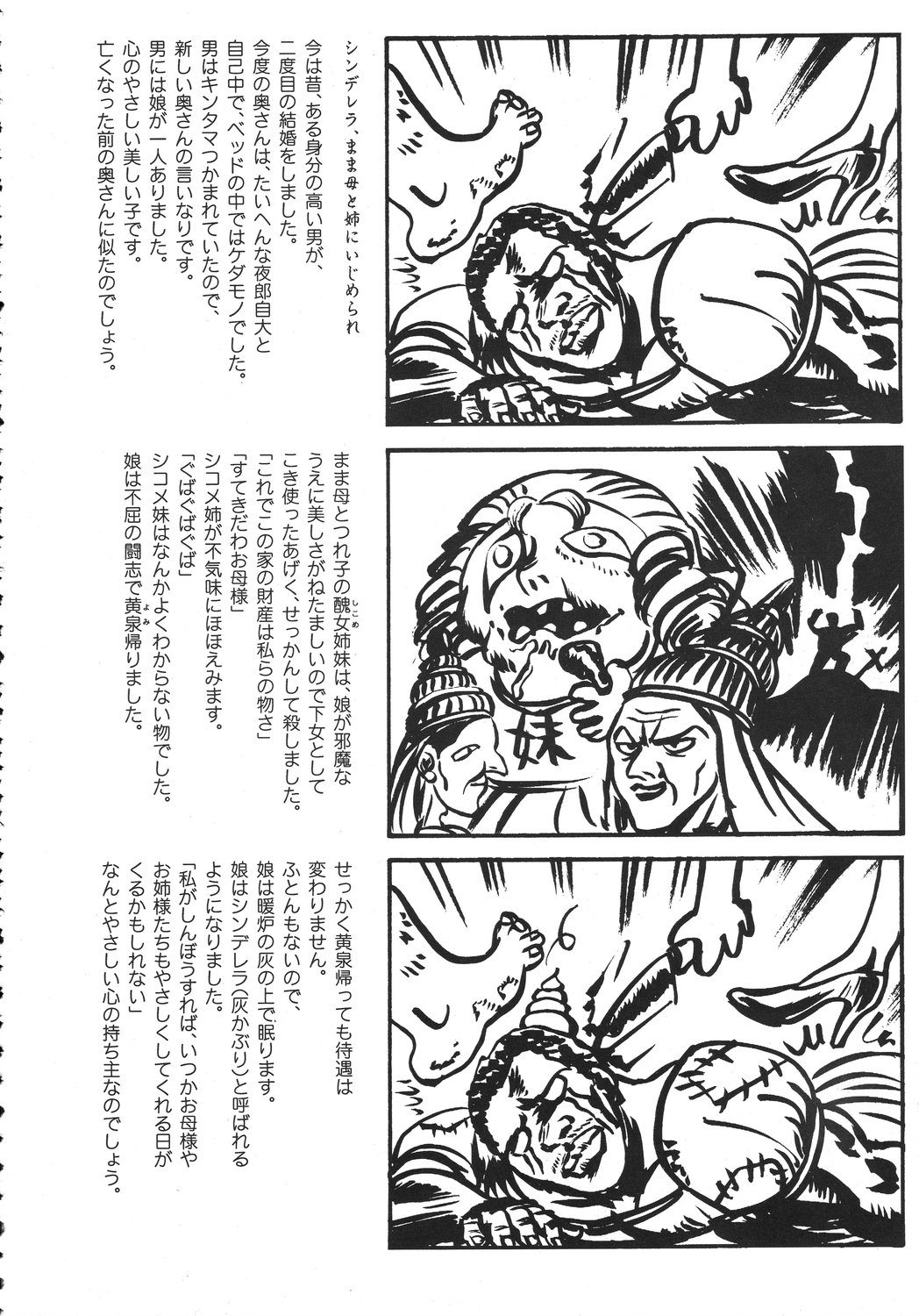 [甲冑娘] クリスマス拳法