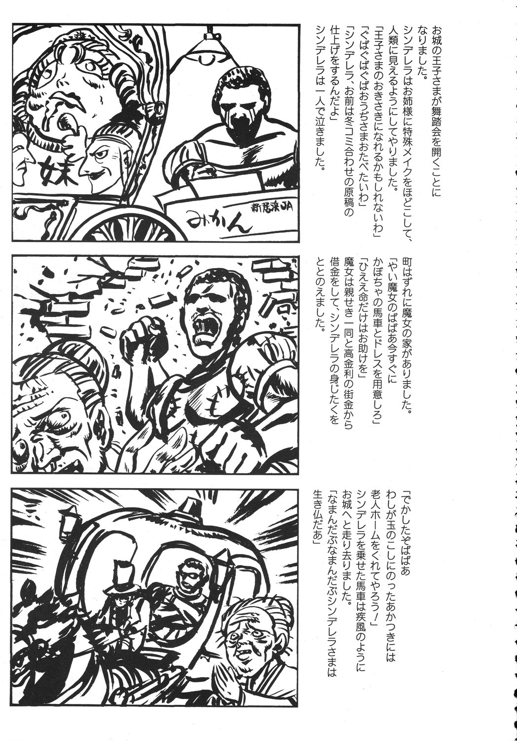 [甲冑娘] クリスマス拳法