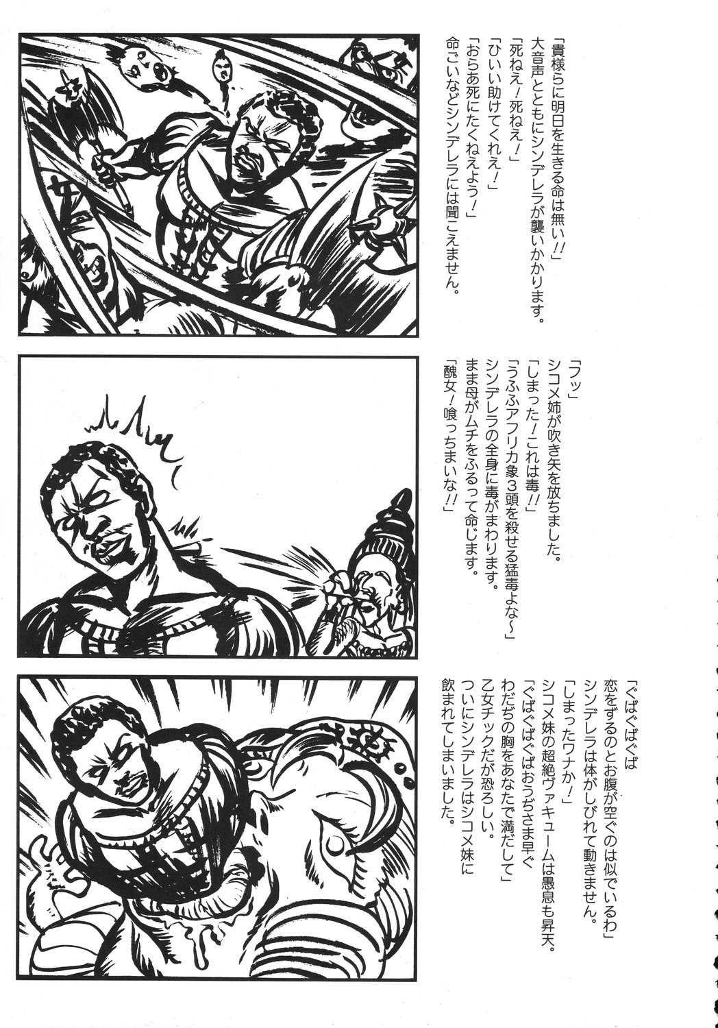 [甲冑娘] クリスマス拳法