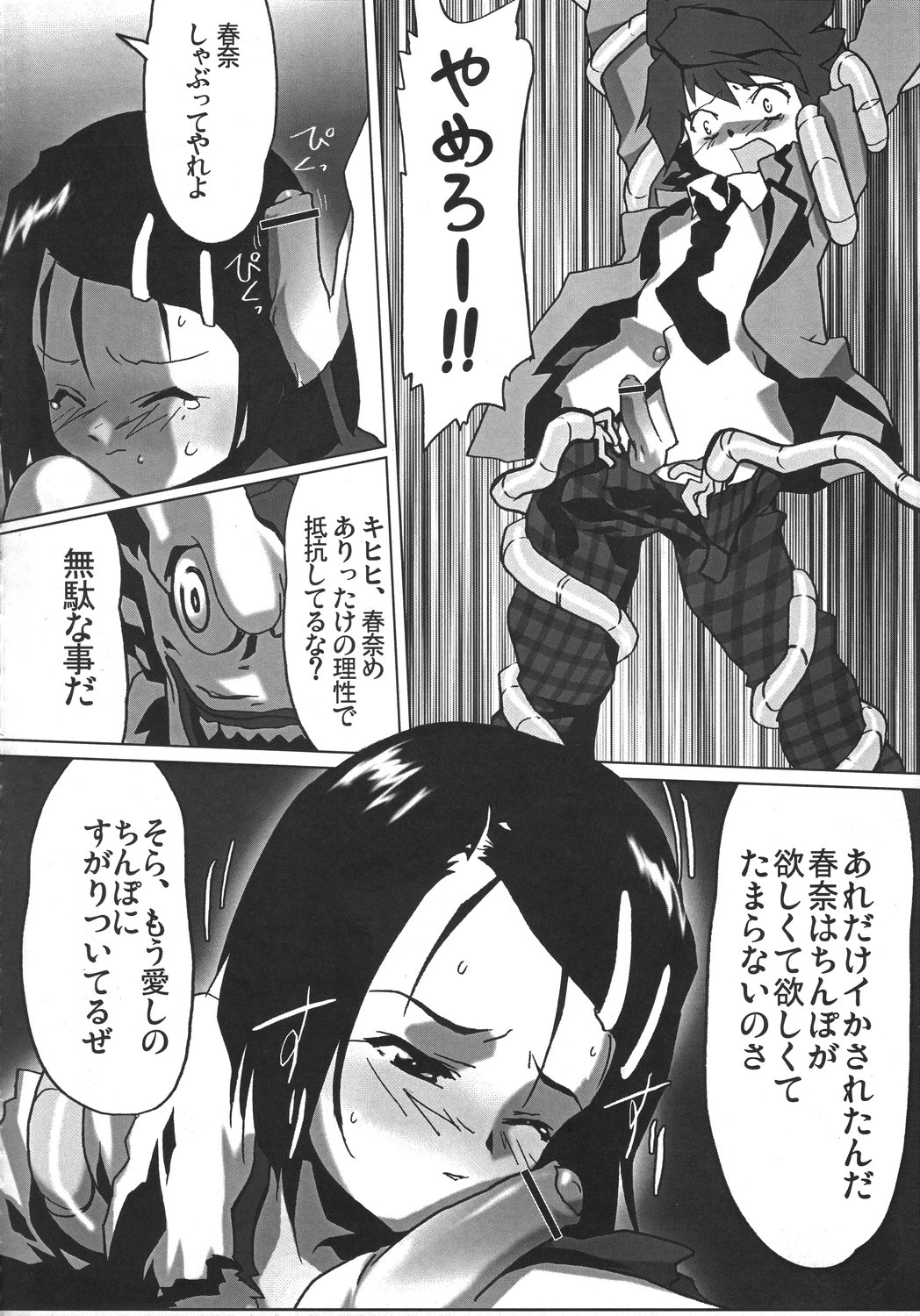 [甲冑娘] クリスマス拳法
