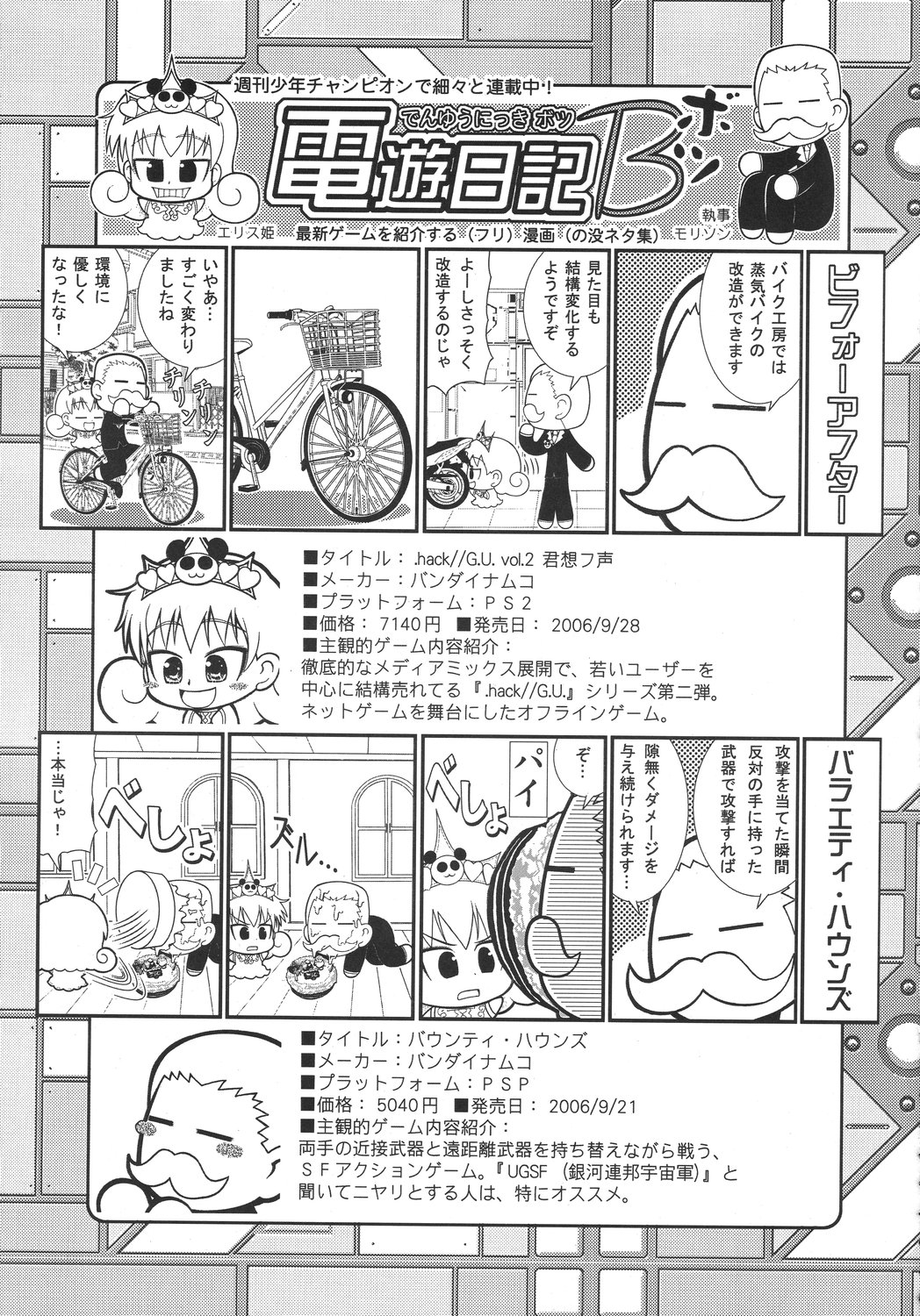 [甲冑娘] クリスマス拳法