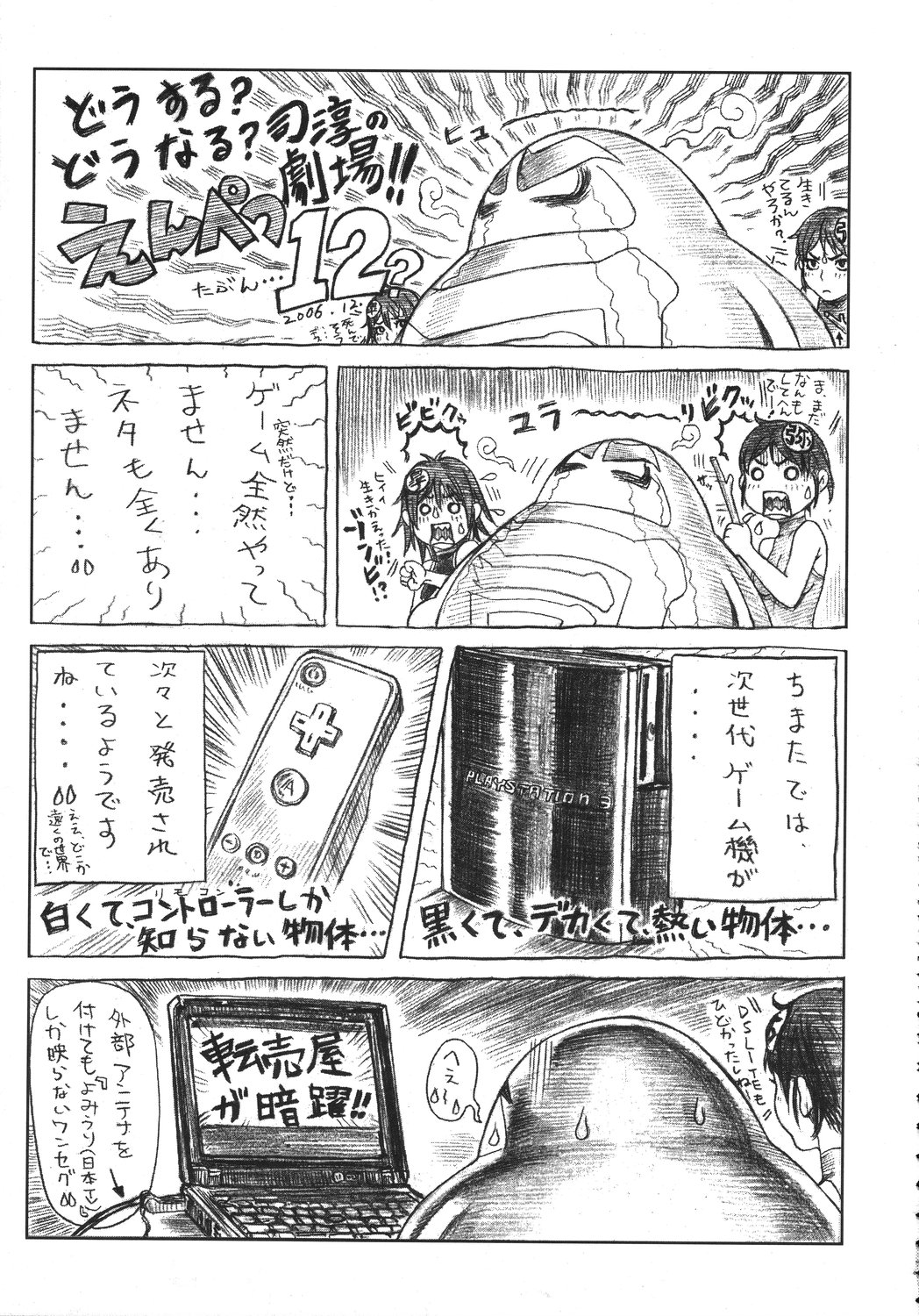 [甲冑娘] クリスマス拳法
