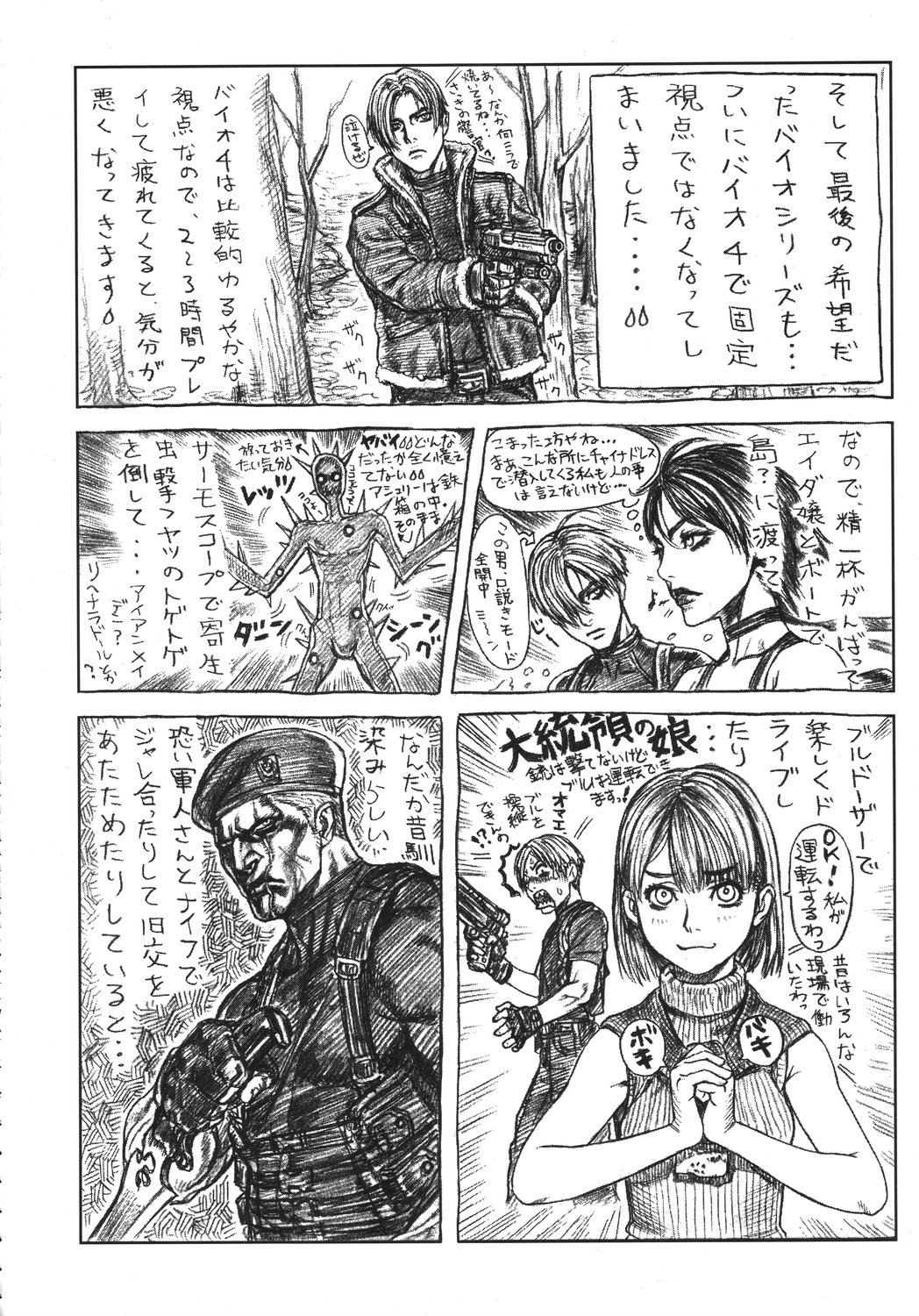 [甲冑娘] クリスマス拳法