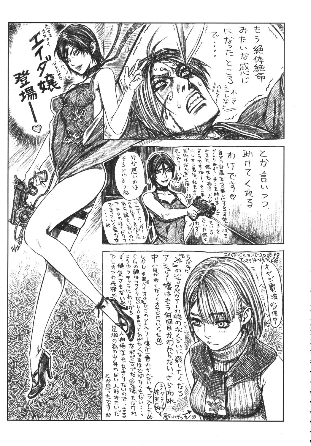 [甲冑娘] クリスマス拳法