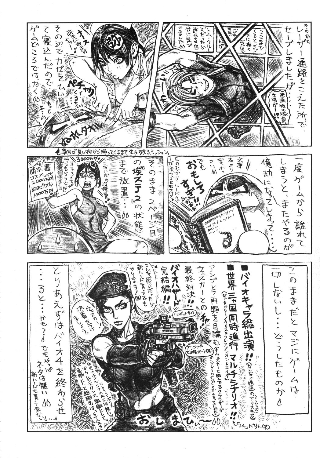 [甲冑娘] クリスマス拳法