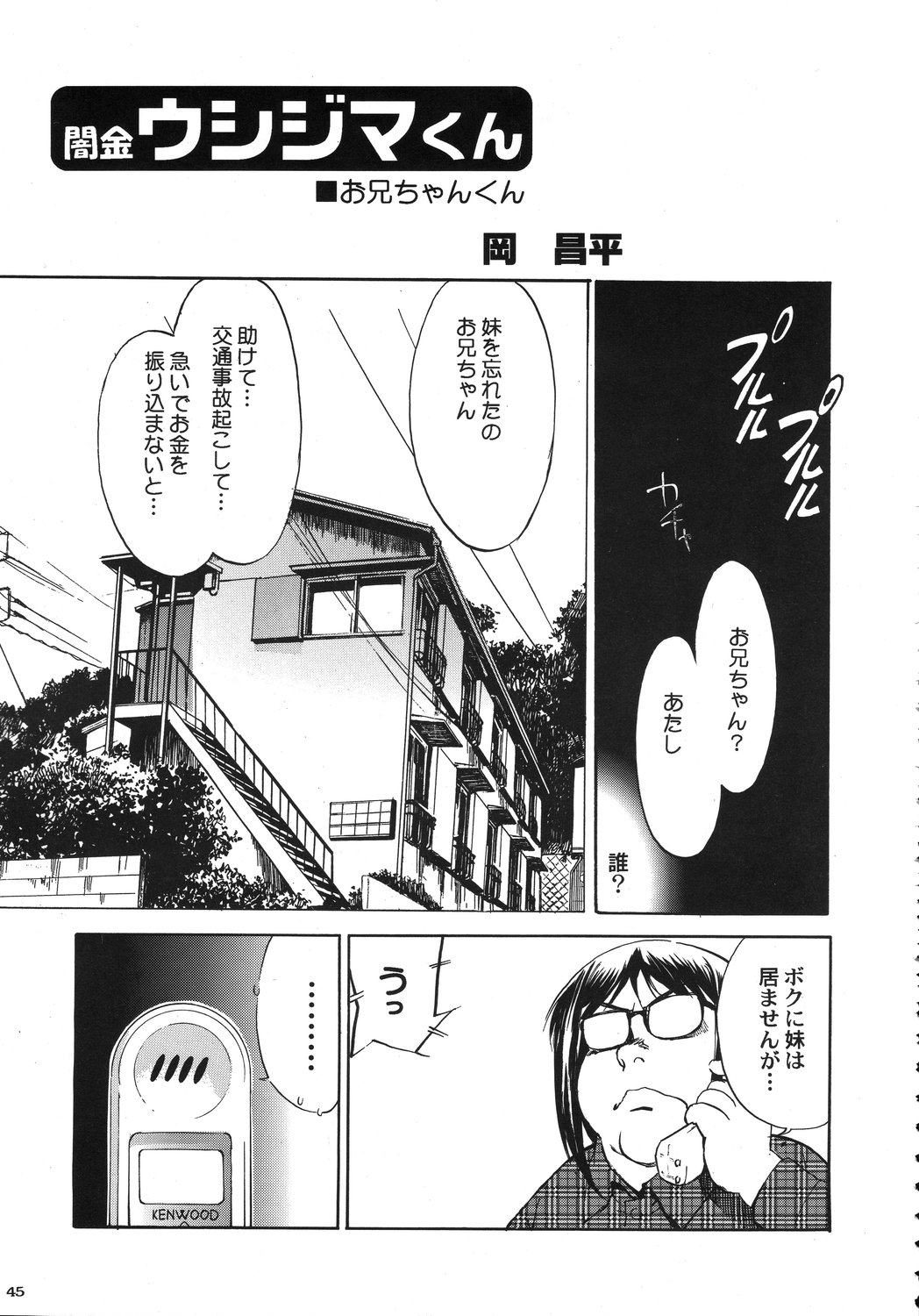 [甲冑娘] クリスマス拳法