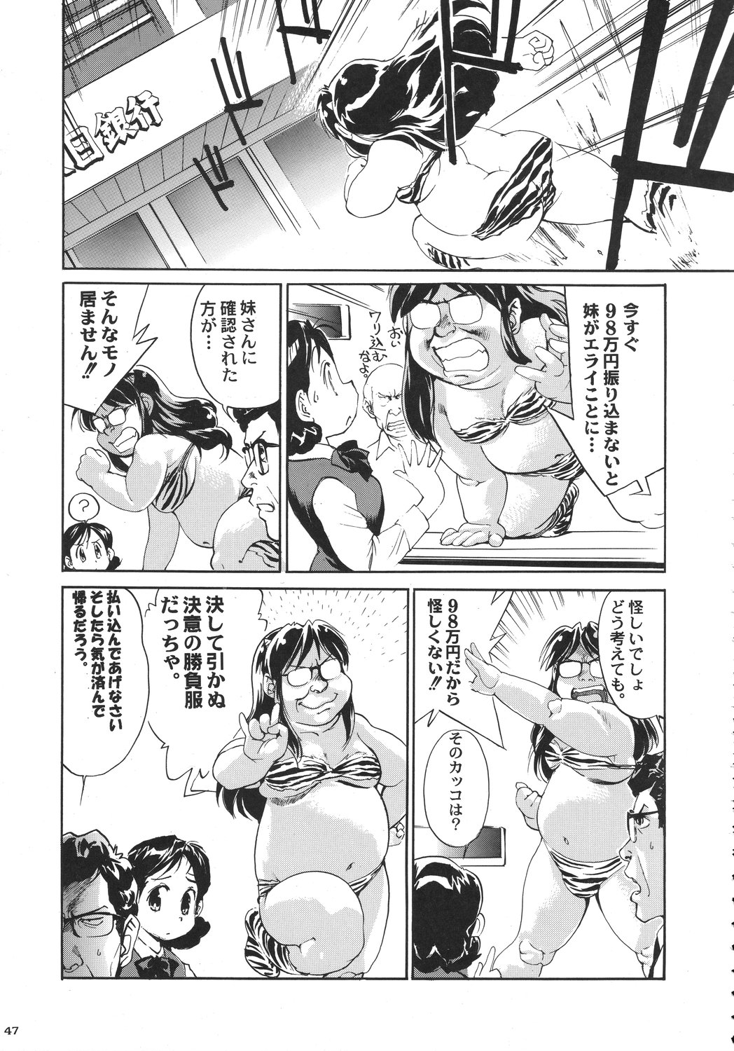 [甲冑娘] クリスマス拳法