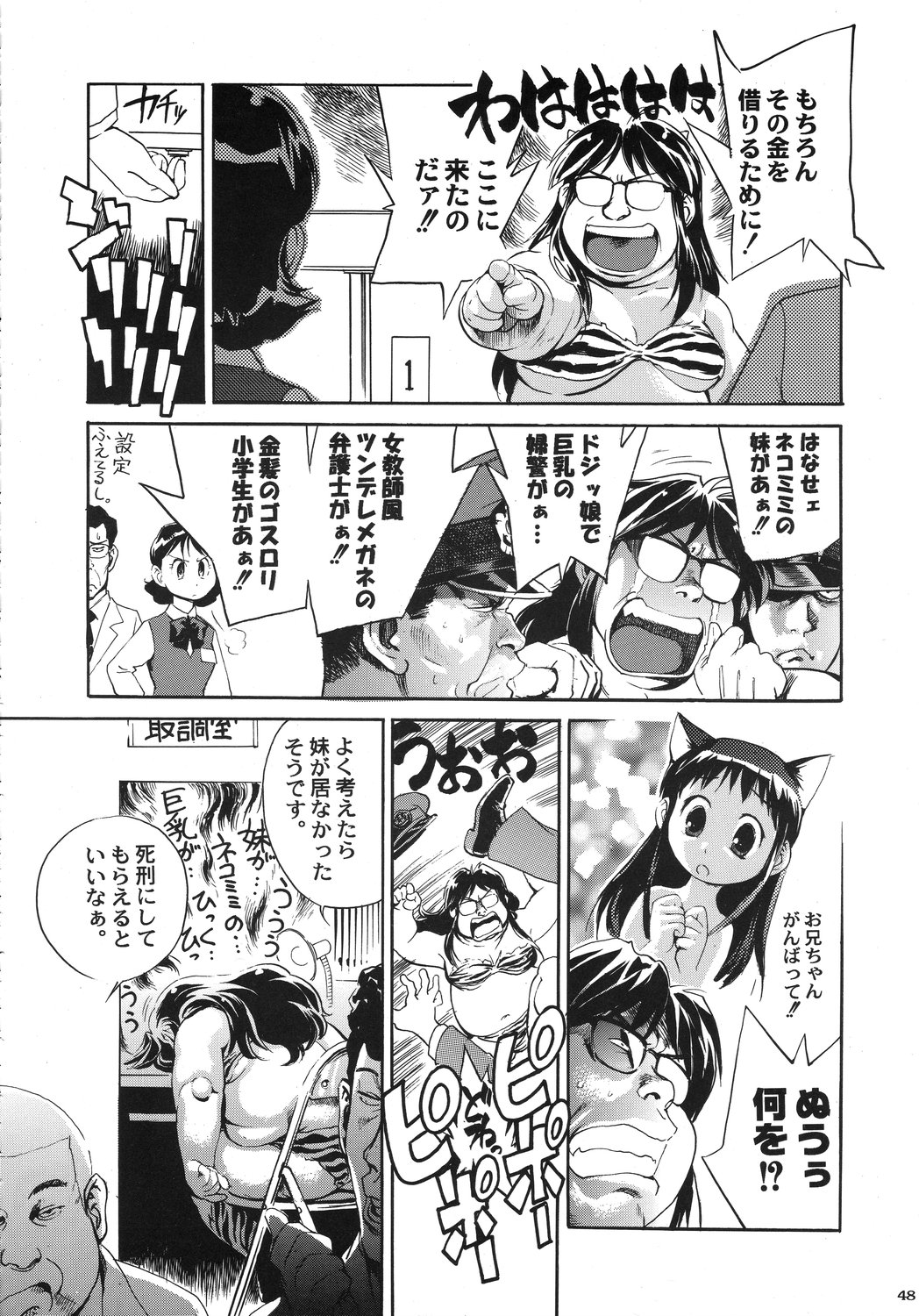 [甲冑娘] クリスマス拳法