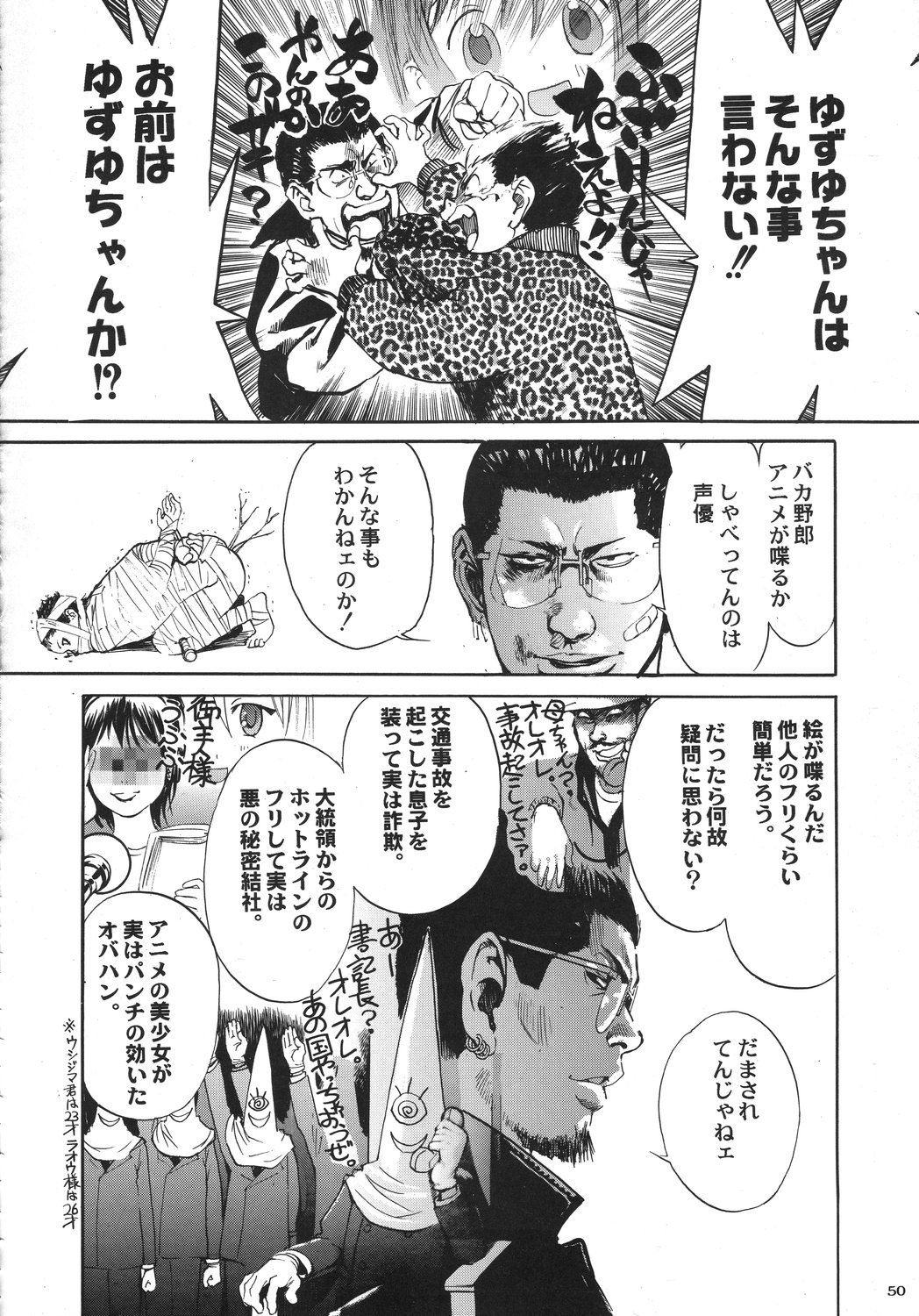 [甲冑娘] クリスマス拳法