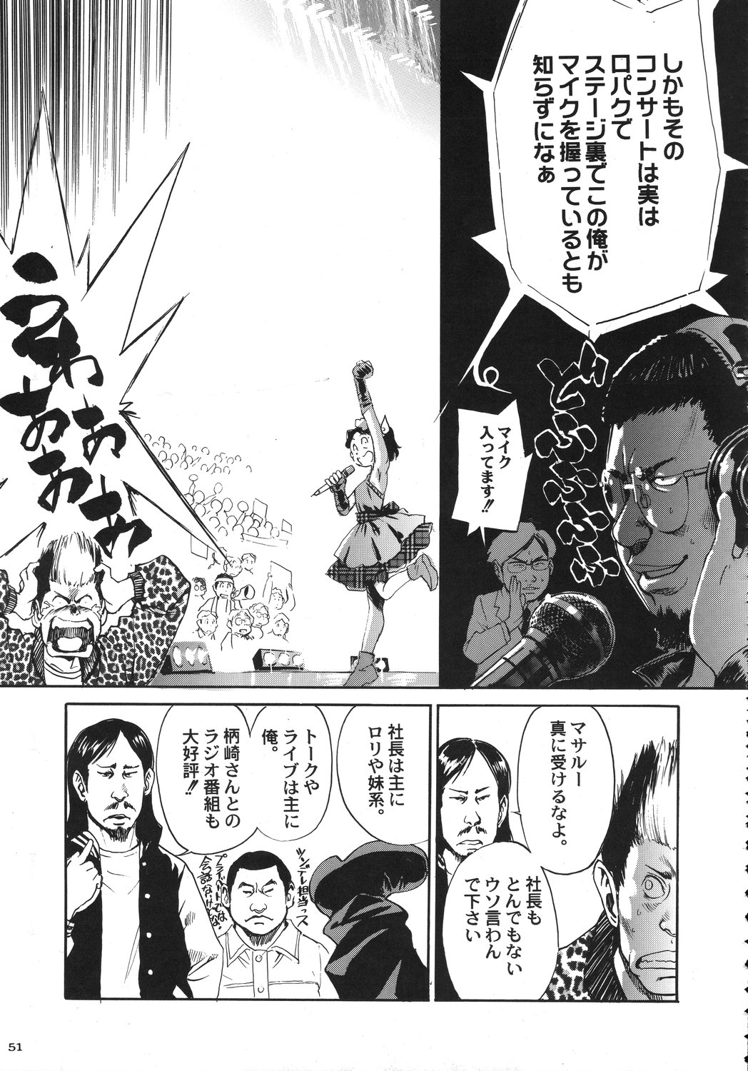 [甲冑娘] クリスマス拳法