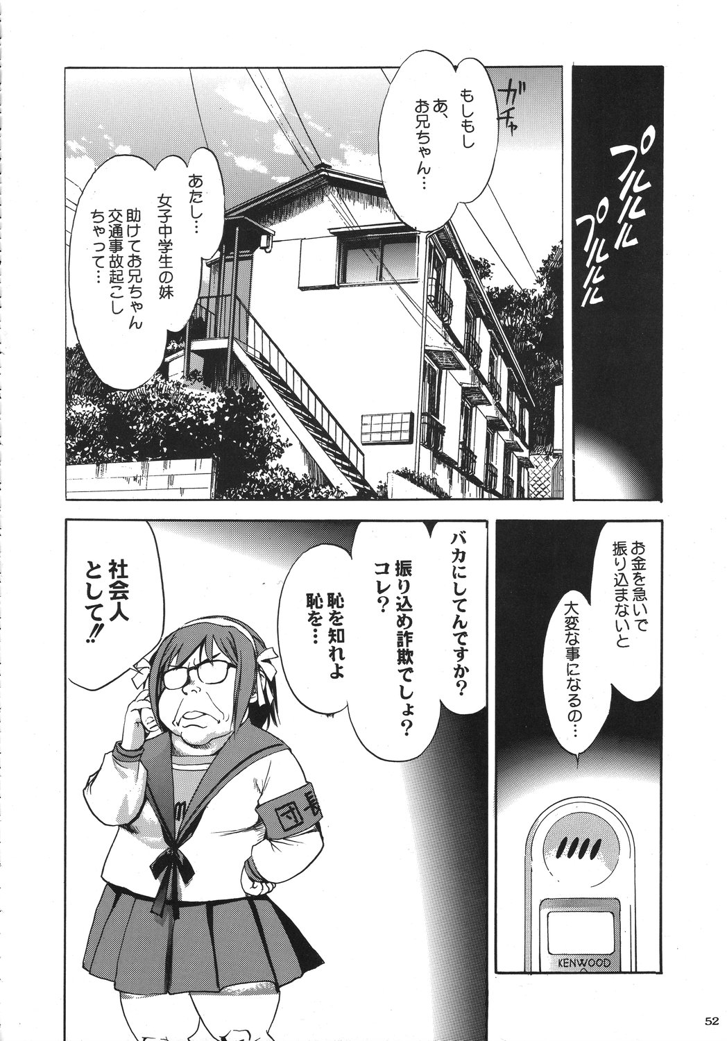 [甲冑娘] クリスマス拳法