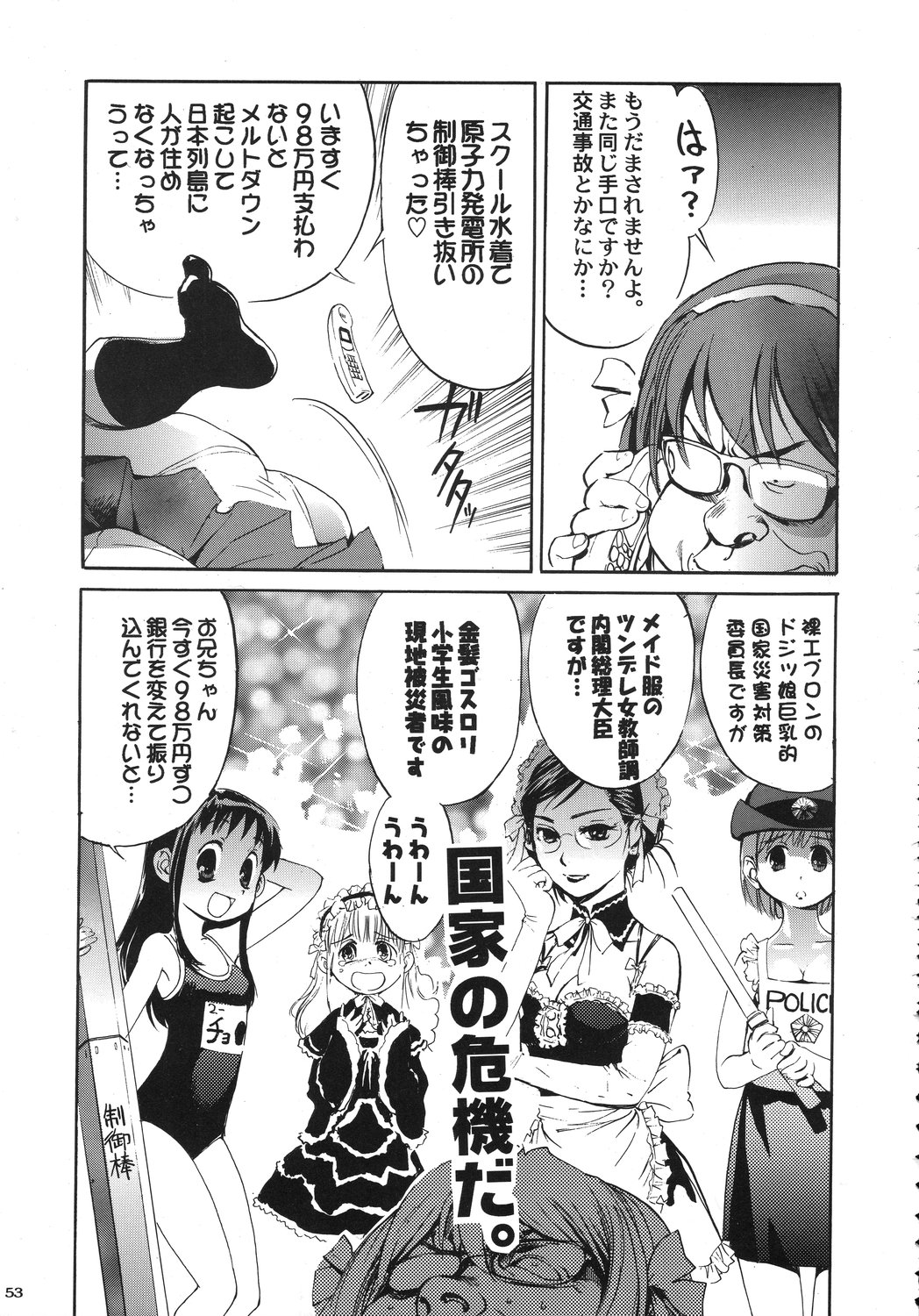 [甲冑娘] クリスマス拳法
