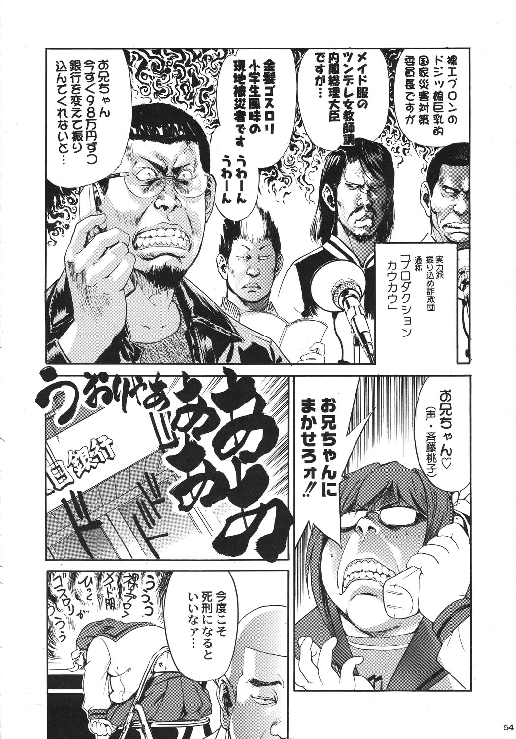 [甲冑娘] クリスマス拳法