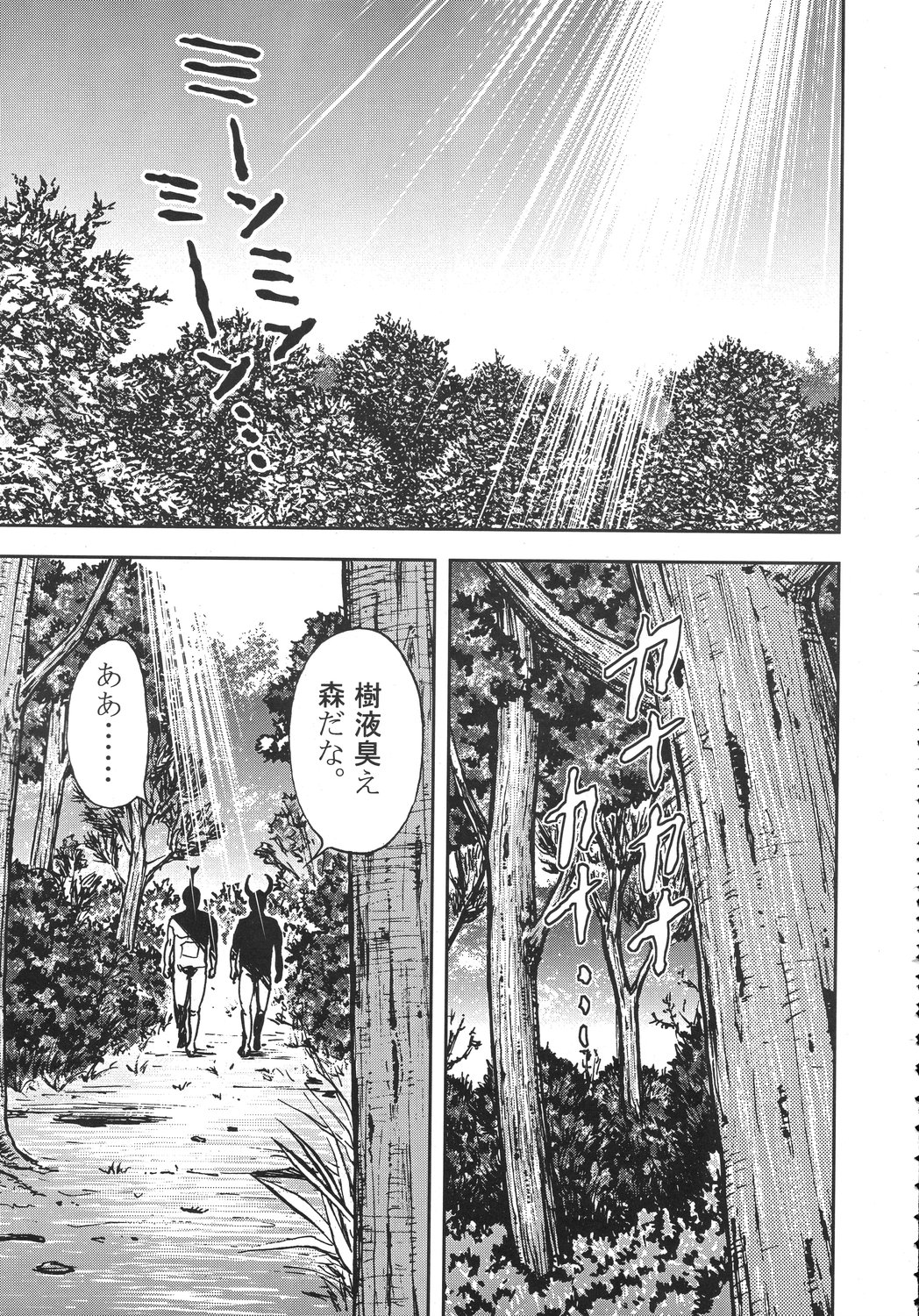 [甲冑娘] クリスマス拳法