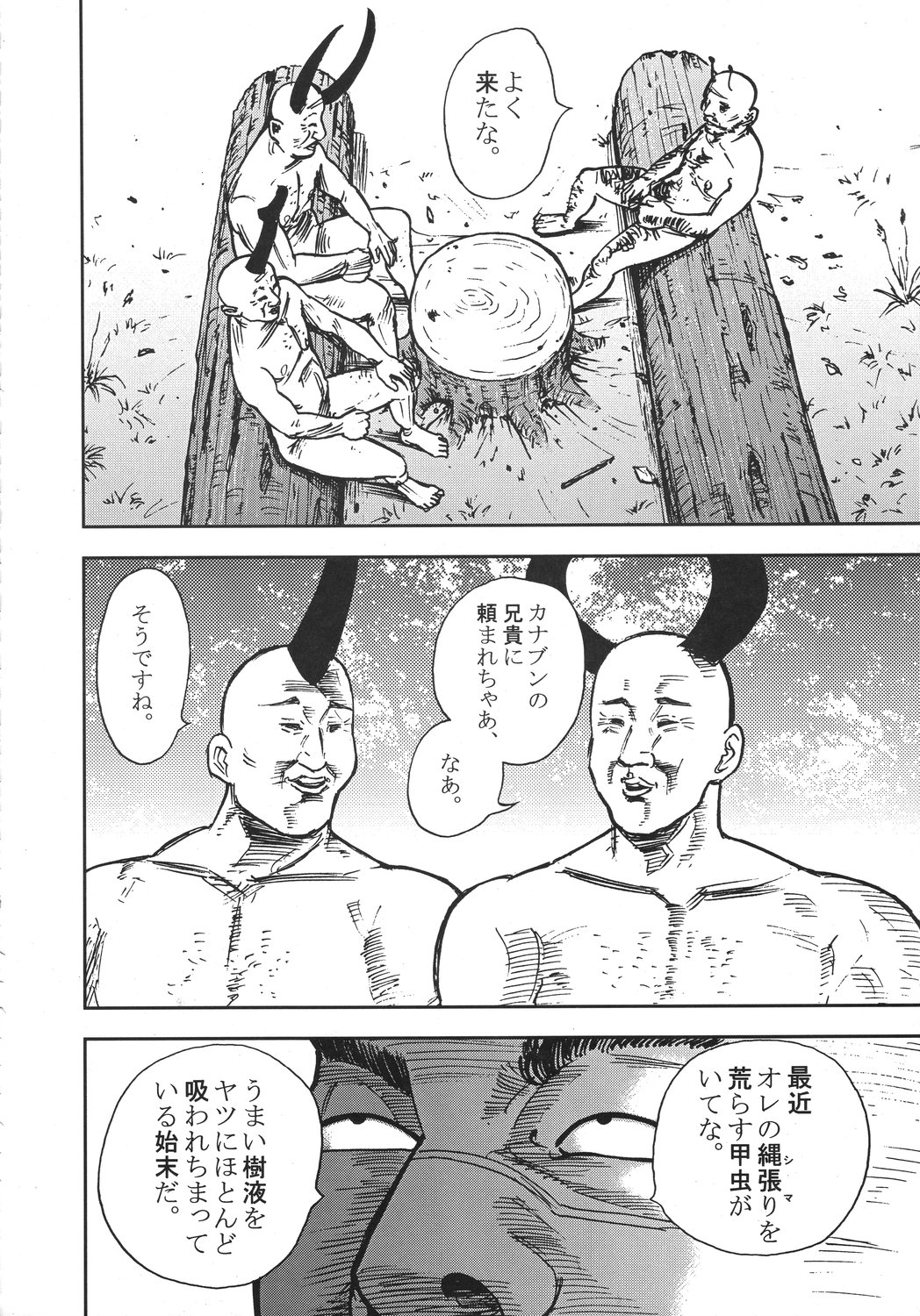 [甲冑娘] クリスマス拳法
