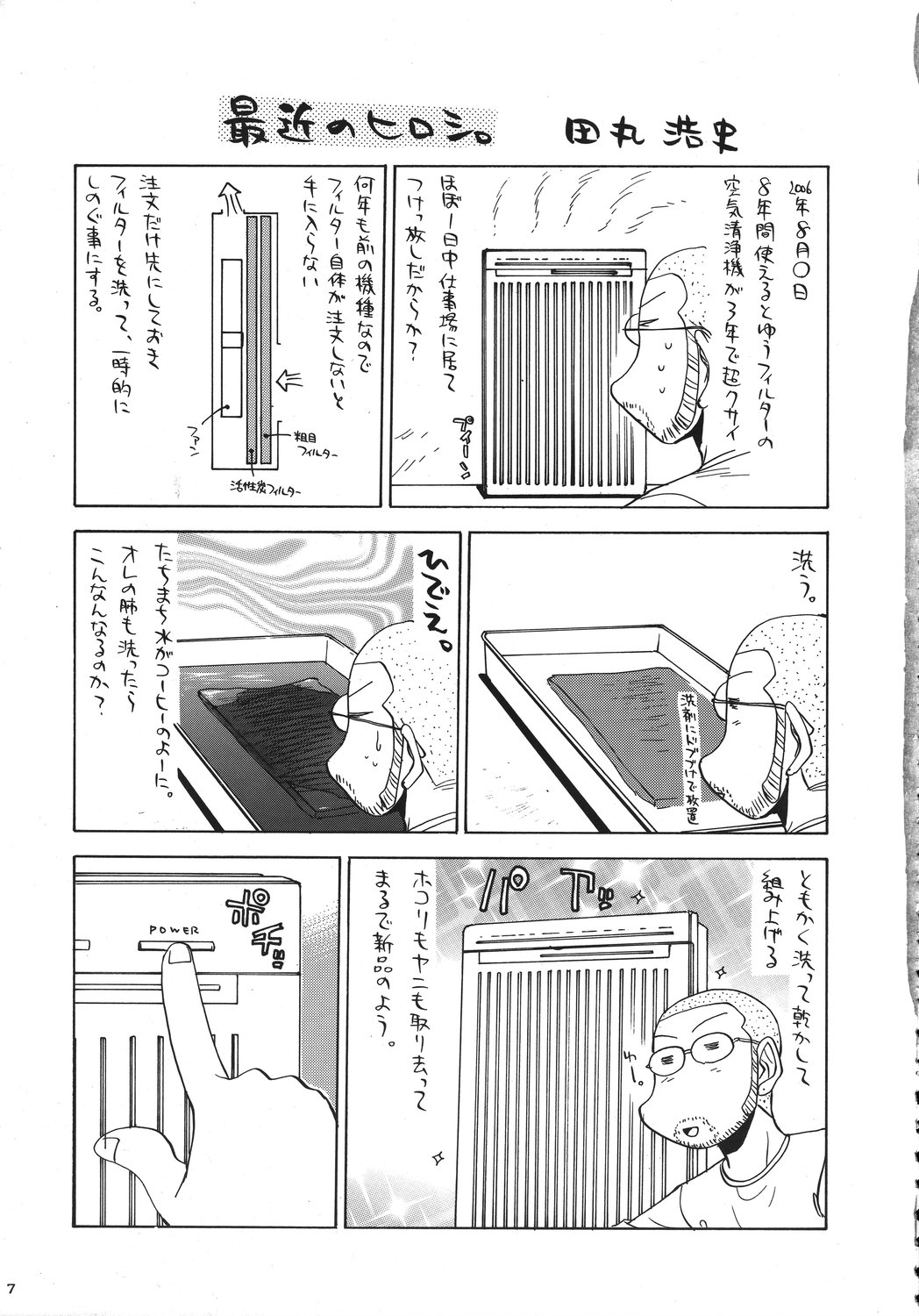 [甲冑娘] クリスマス拳法