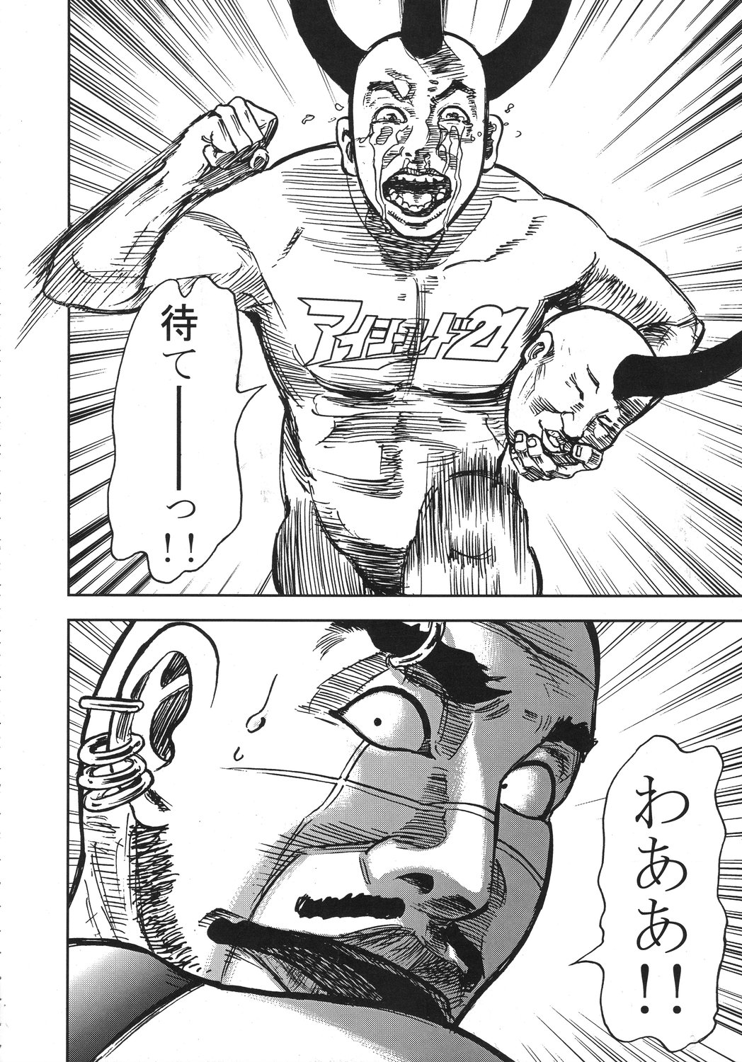 [甲冑娘] クリスマス拳法