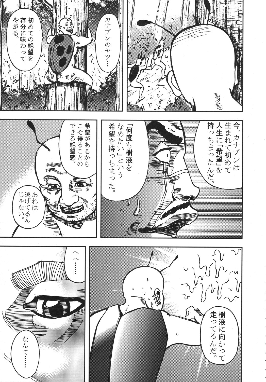 [甲冑娘] クリスマス拳法
