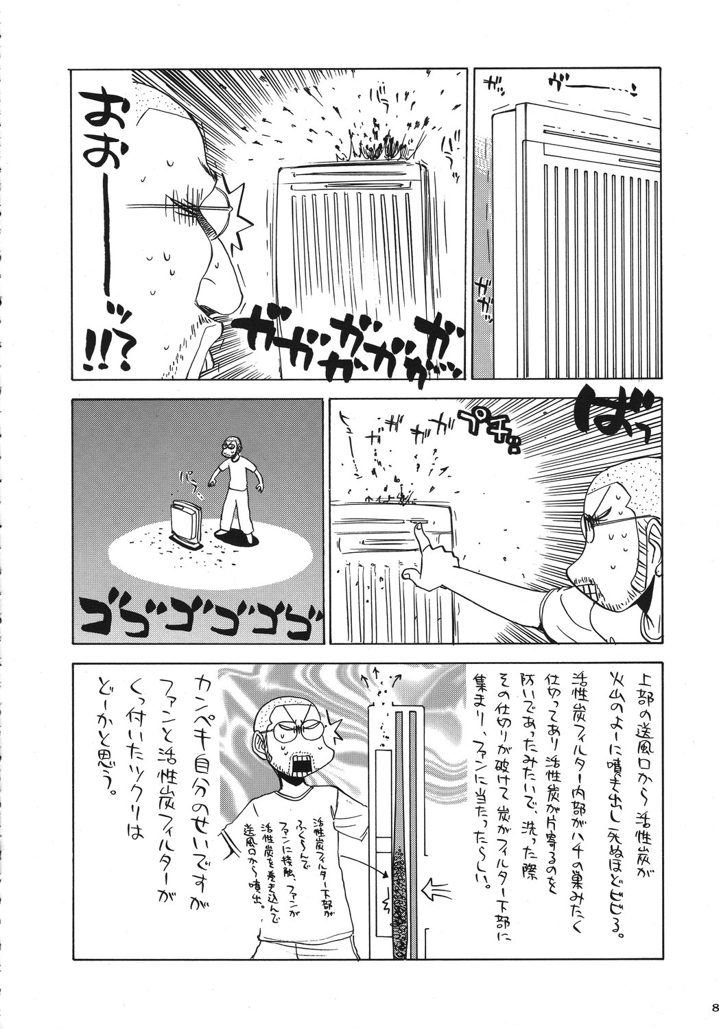 [甲冑娘] クリスマス拳法