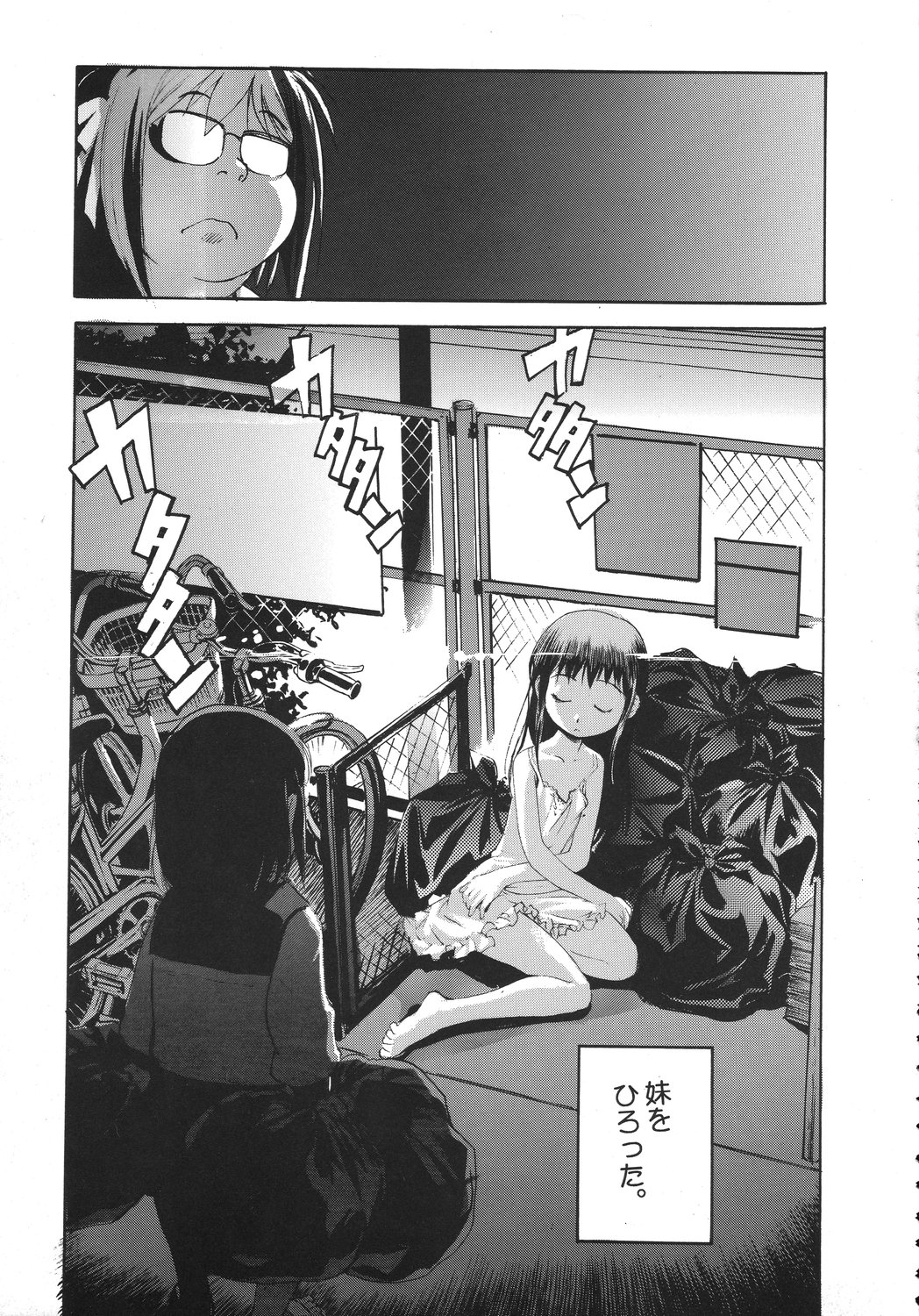 [甲冑娘] クリスマス拳法