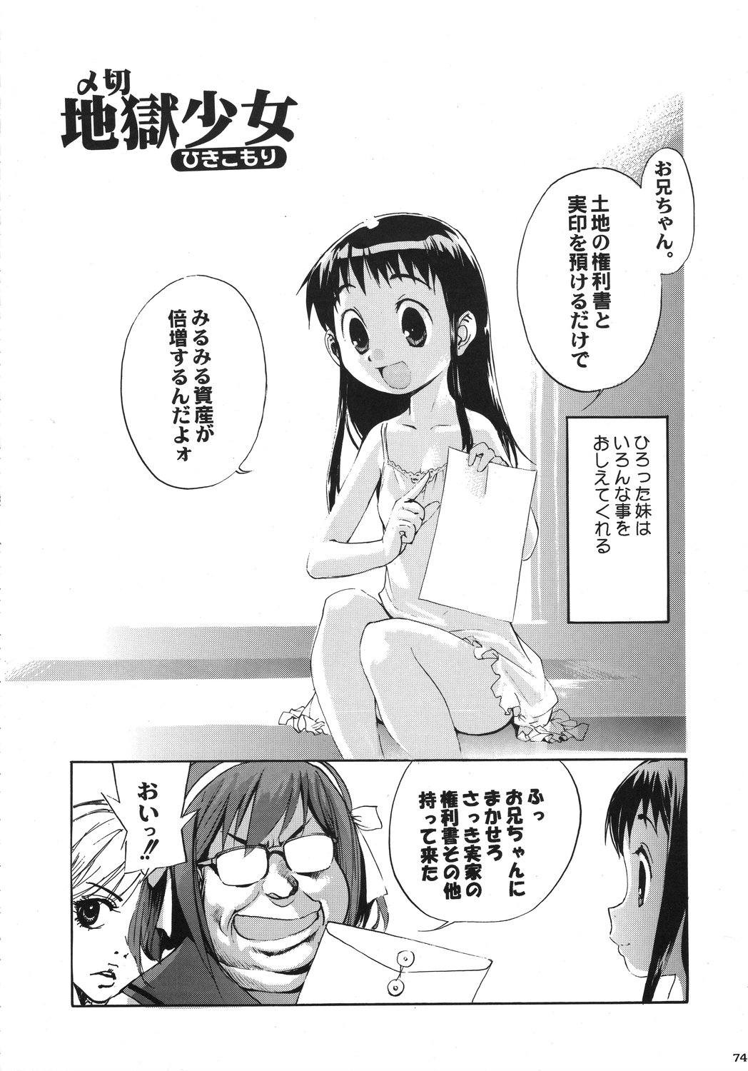[甲冑娘] クリスマス拳法