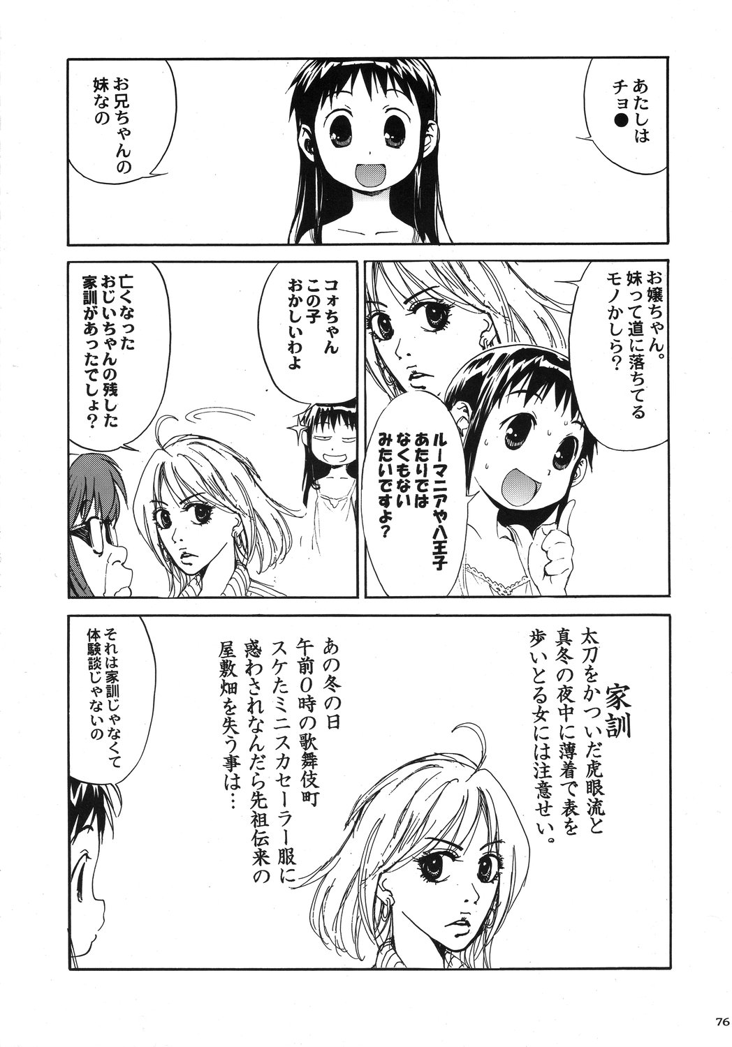 [甲冑娘] クリスマス拳法
