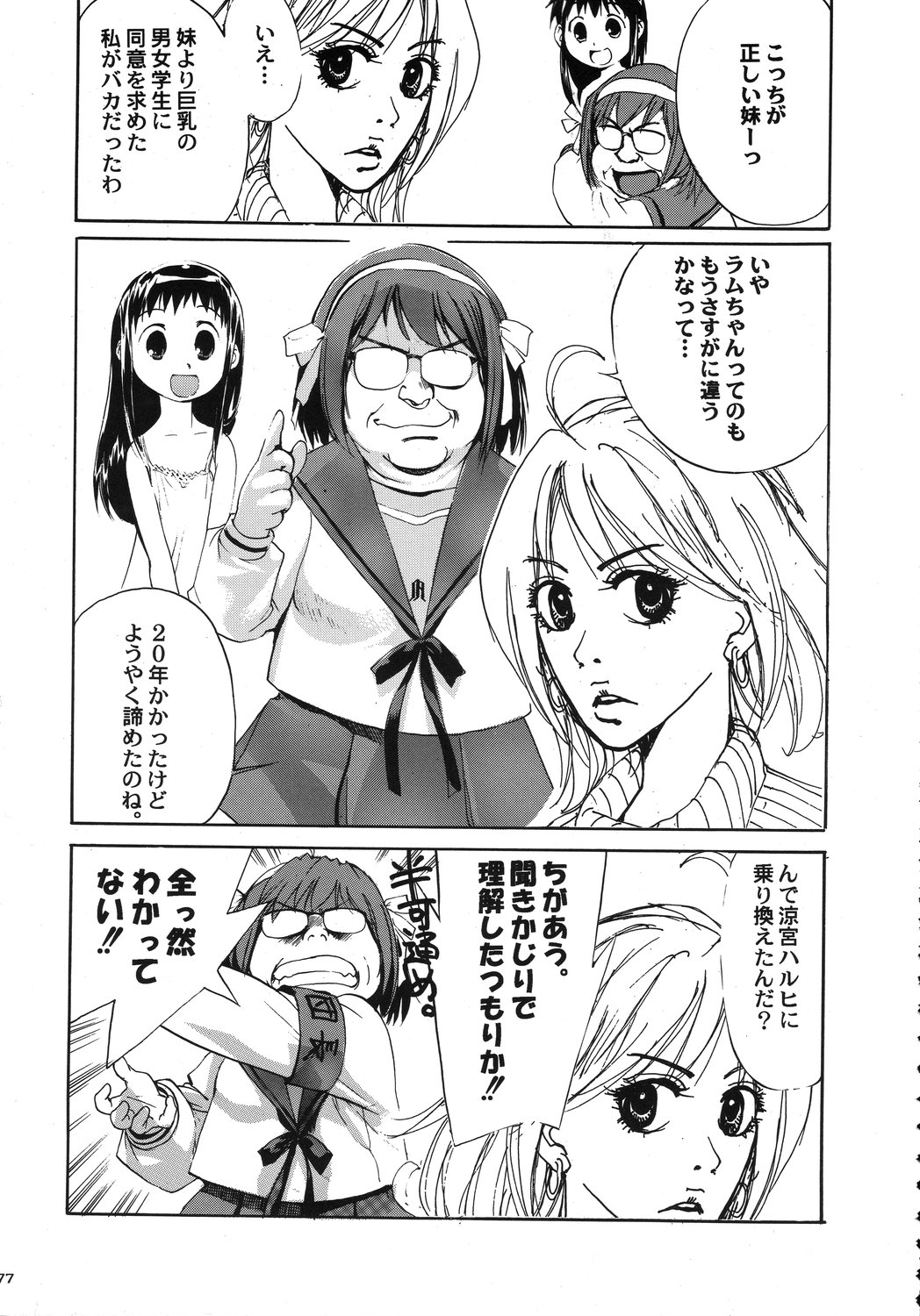 [甲冑娘] クリスマス拳法