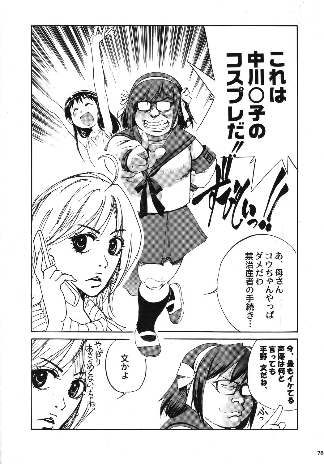 [甲冑娘] クリスマス拳法
