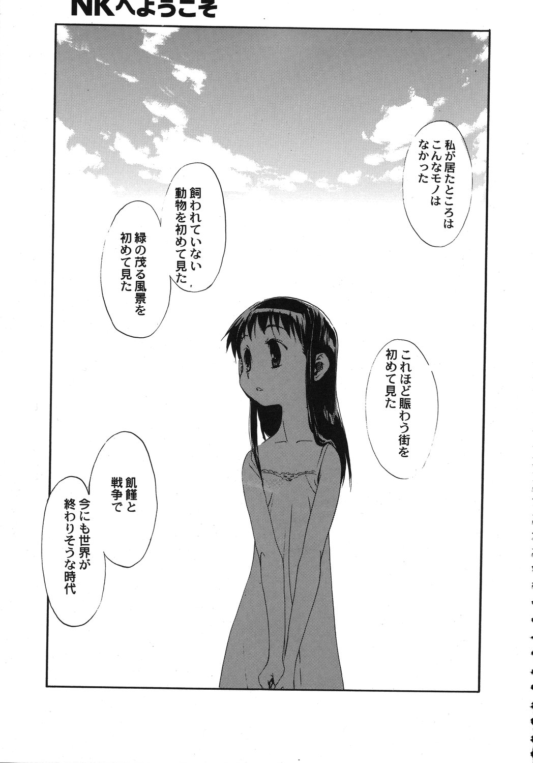 [甲冑娘] クリスマス拳法