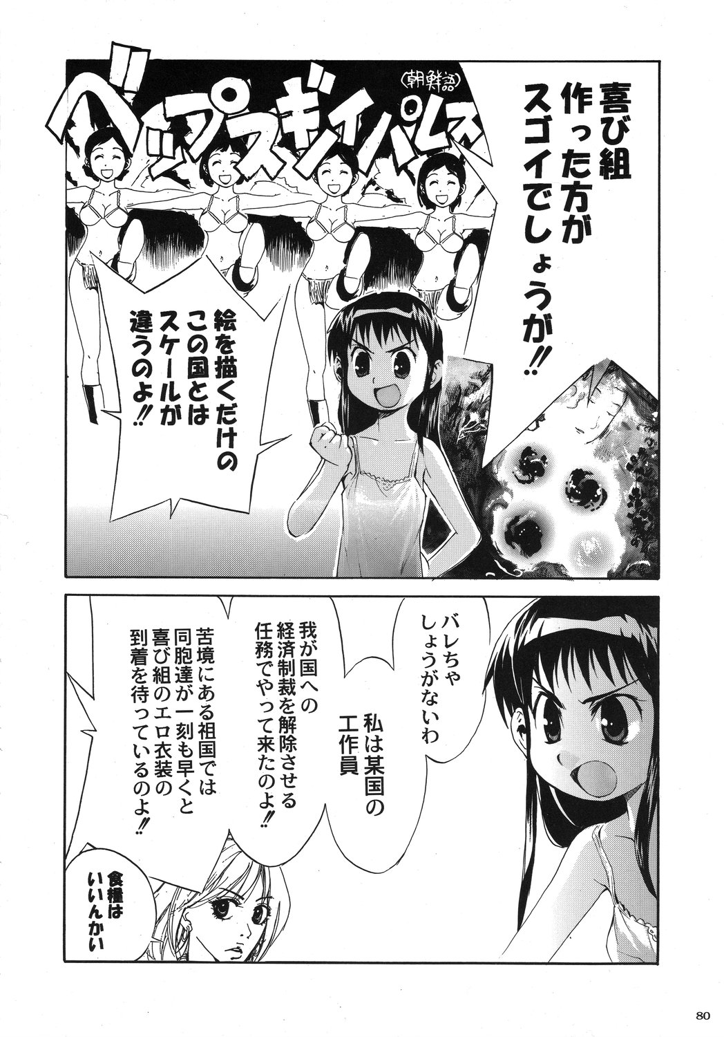 [甲冑娘] クリスマス拳法