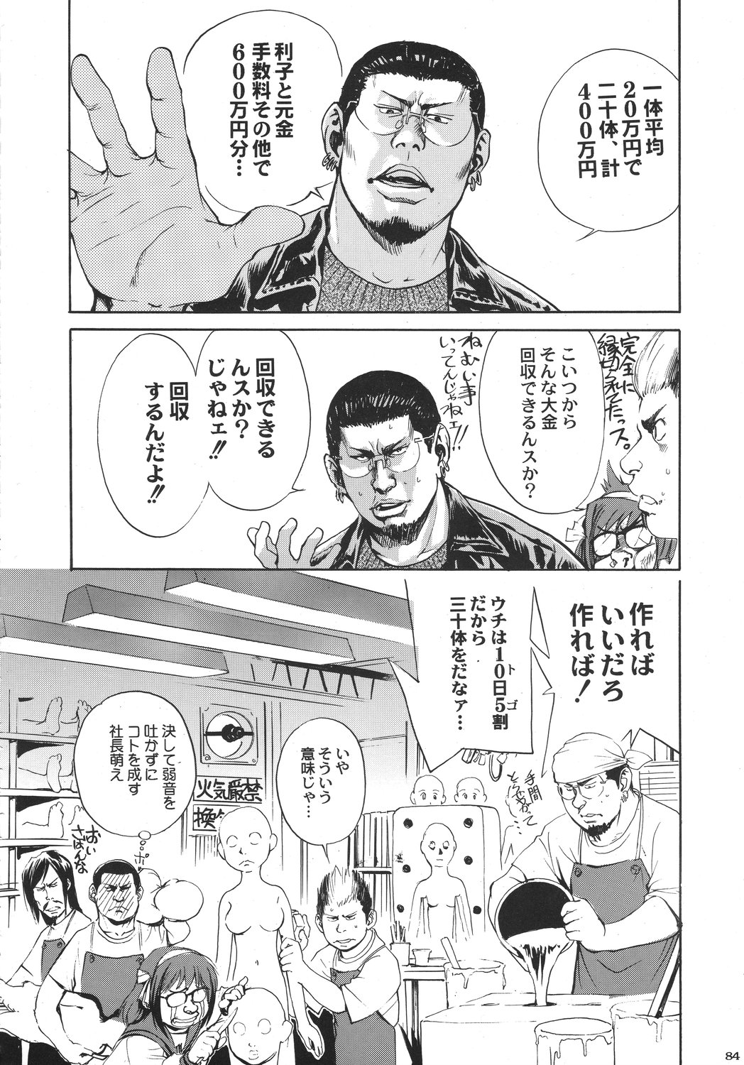 [甲冑娘] クリスマス拳法
