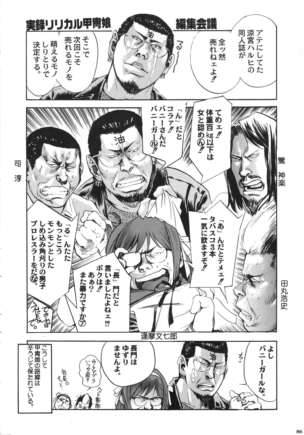 [甲冑娘] クリスマス拳法