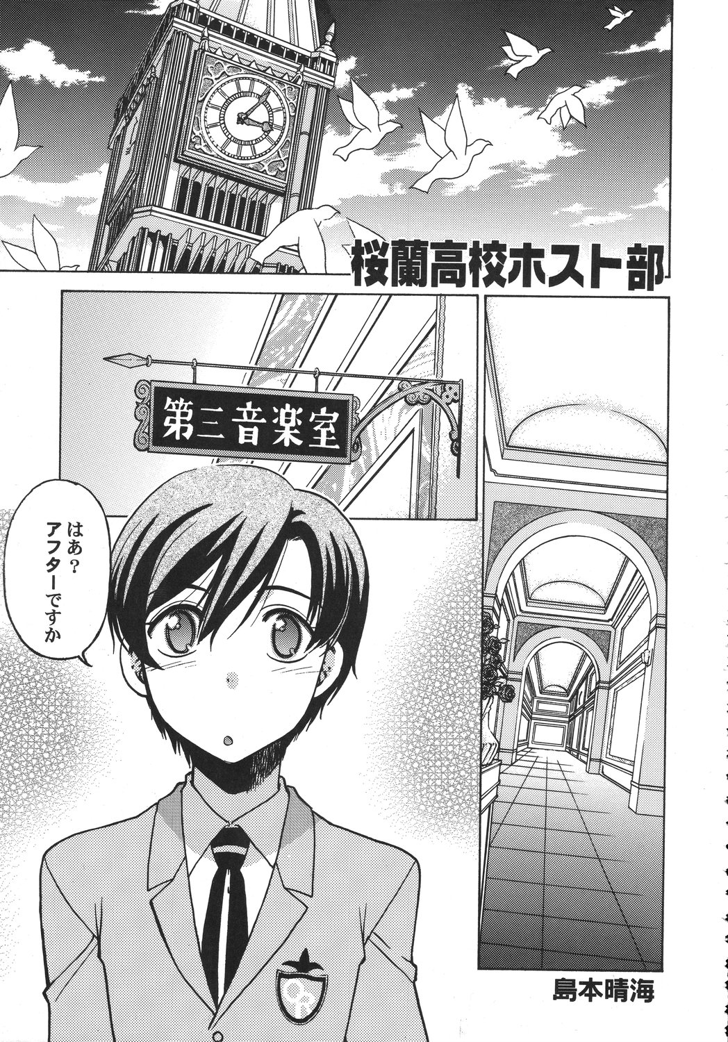 [甲冑娘] クリスマス拳法
